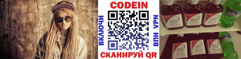 блэк спрут сайт  Прокопьевск  Кодеиновый сироп Lean Purple Drank 
