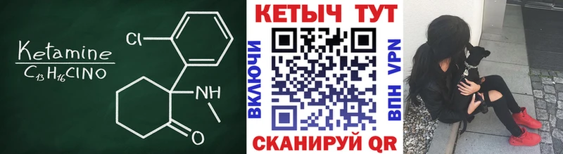 КЕТАМИН VHQ  Прокопьевск 